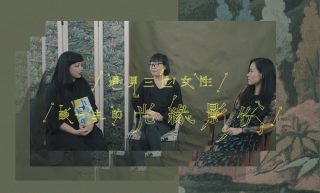 【短片】光影背後：遇見三位女性，談一生的光緣影份