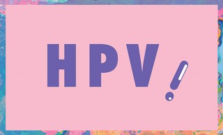 SEX TALK｜所有女生都應該要知道，關於HPV病毒的幾件事！