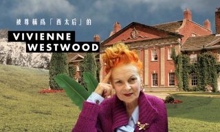 【短片】Who Is She: 身為殿堂級設計師的 Vivienne Westwood，其實更關心這些！