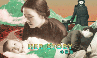 Her Story：今天不談徐志摩與梁思成，只說「中國第一才女」林徽因