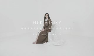 【短片】Her Story：我選獨腳戲，可能是獨腳戲選了我──遇見香港舞台劇演員蘇子情