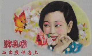 「甜、糯、嗲、嫩」細看民國年代的廣告女性，月份牌所刻畫的老上海故事